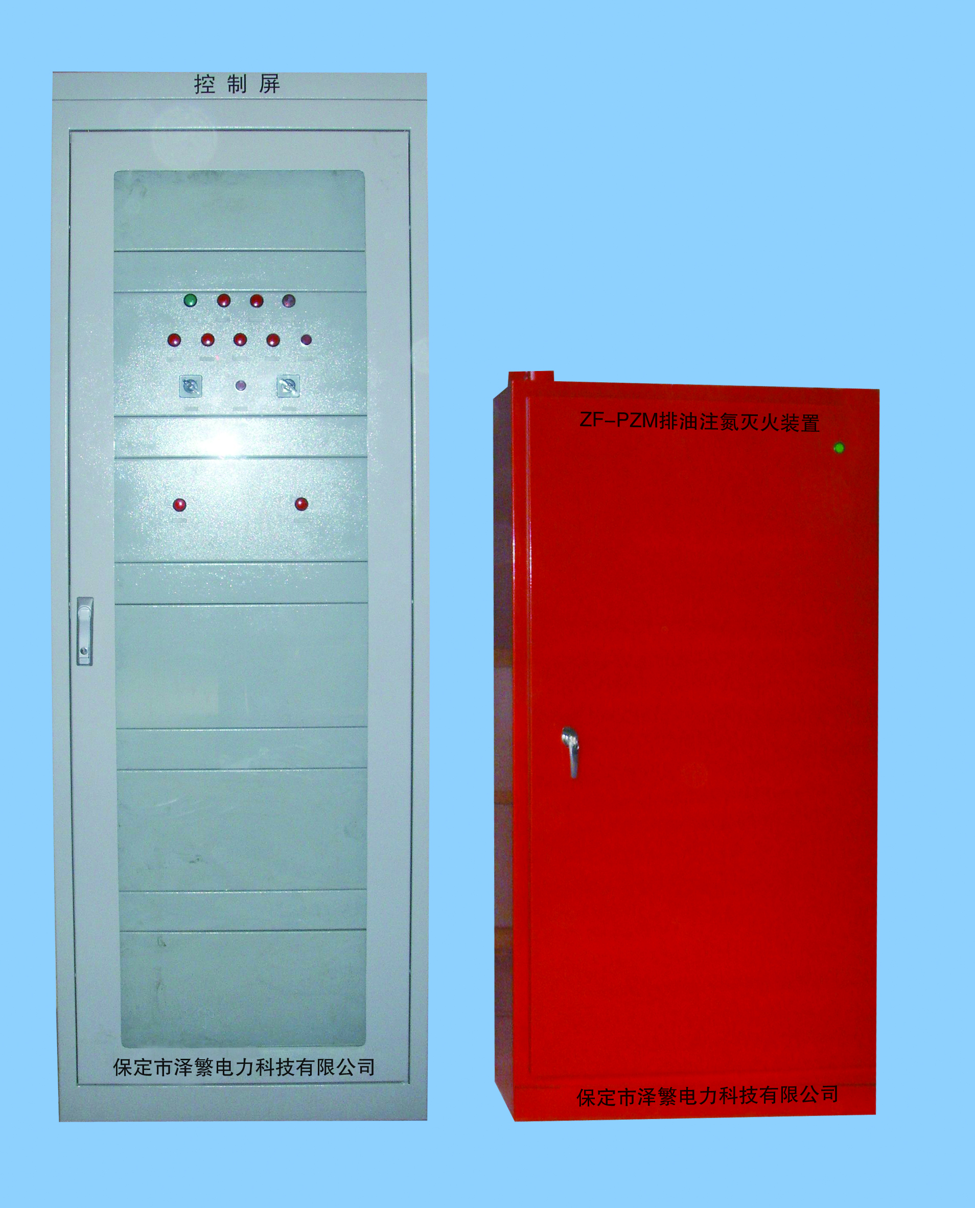 ZF-PZM排油注氮滅火裝置