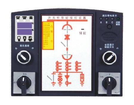 ZF-K950C型開關(guān)柜智能操控裝置